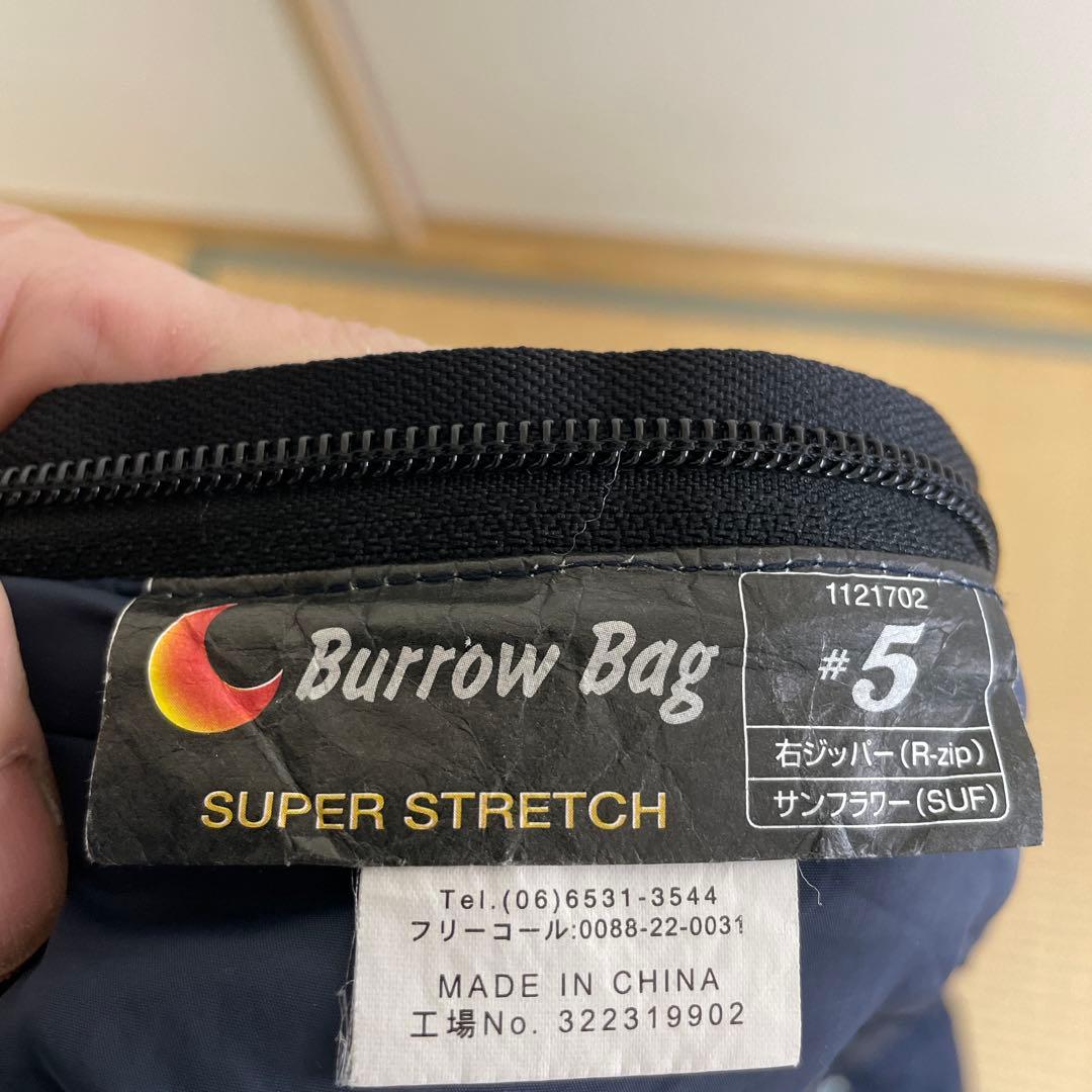 montbell スーパーストレッチシステム 寝袋バローバック5