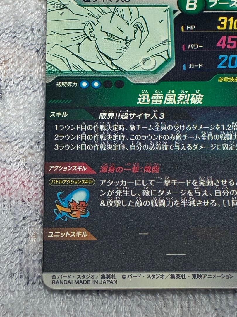 ドラゴンボールダイバーズアドバンスパック40th 2枚セット　おまけ付き