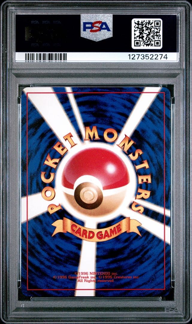 ポケモンカード 旧裏 ゼニガメ PSA 10