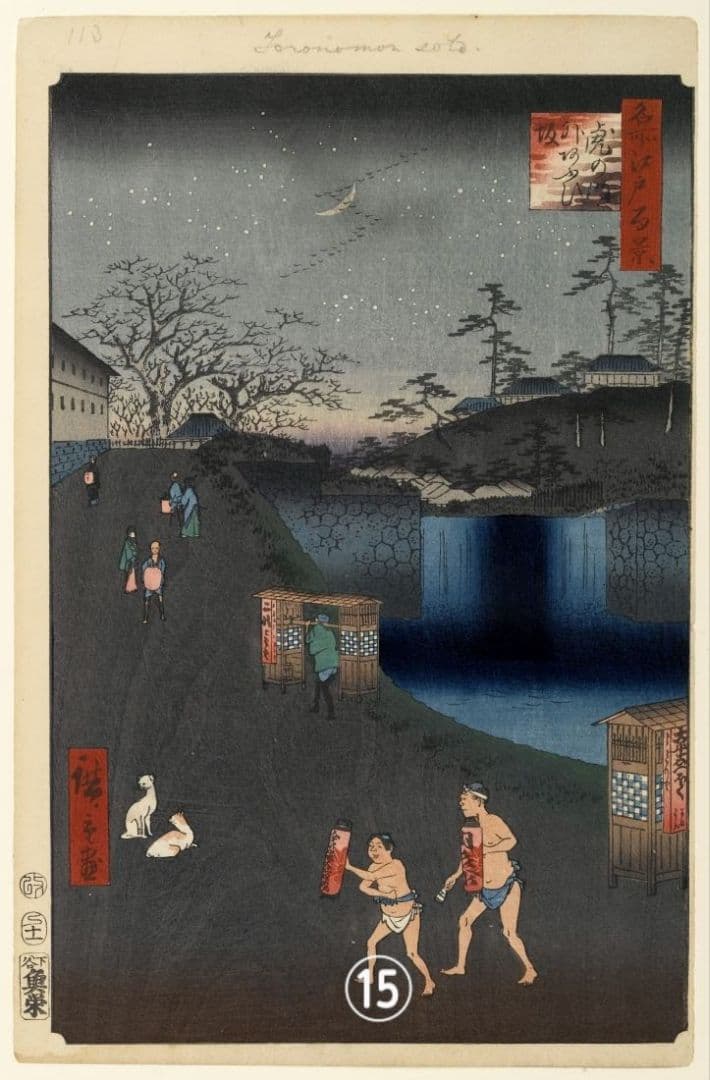 【特価】歌川広重作「名所江戸百景」冬の部　全20点　浮世絵版画・越前和紙複製画