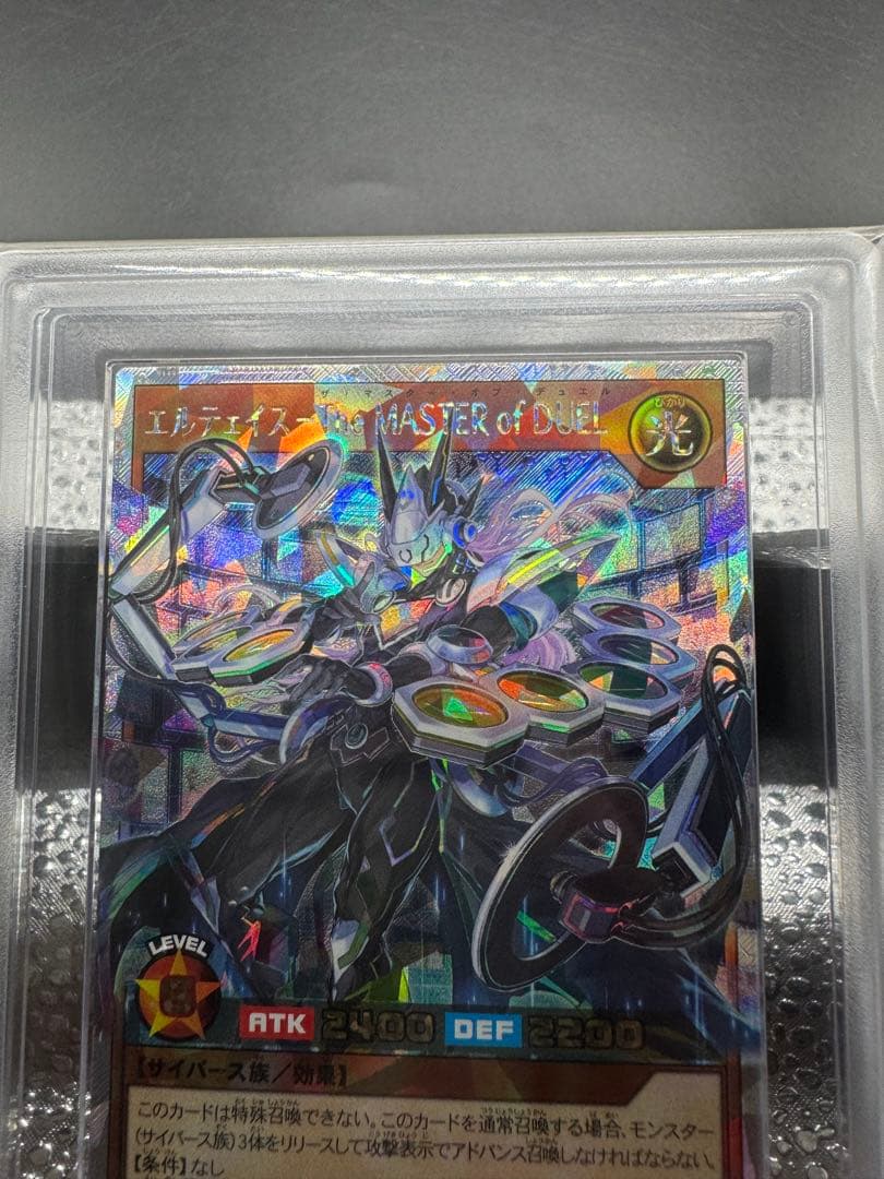 ARS10 エルテェイス-The MASTER of DUEL ORR