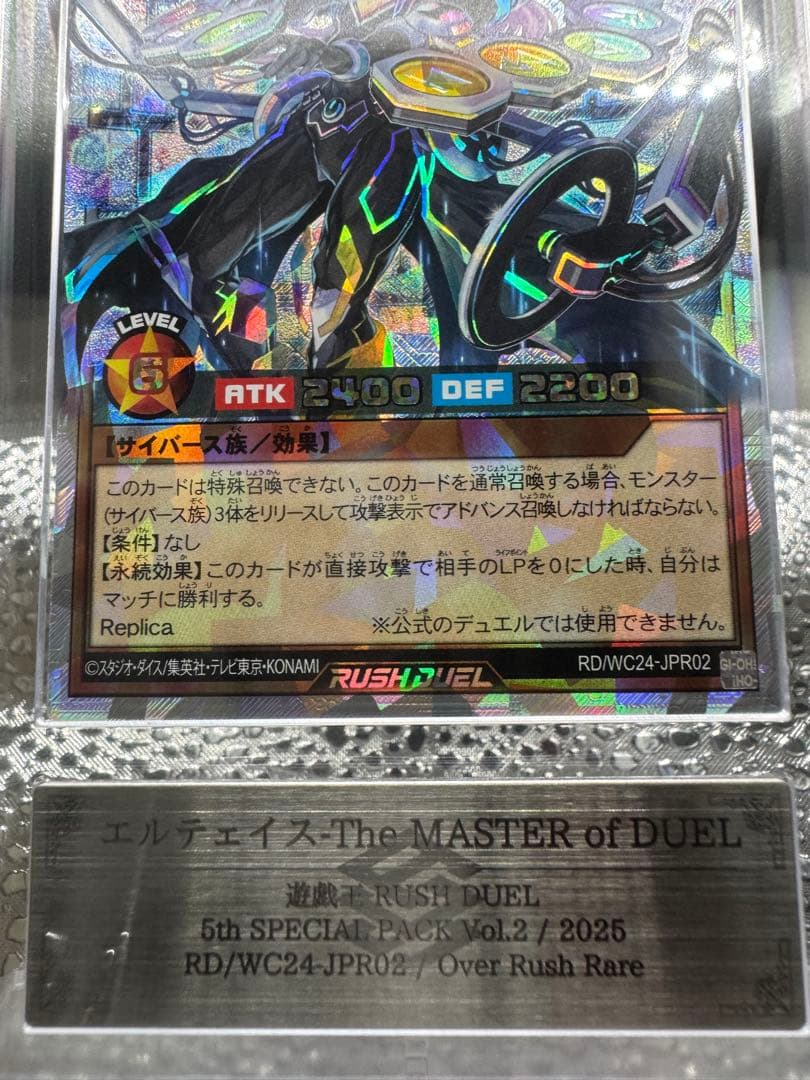 ARS10 エルテェイス-The MASTER of DUEL ORR