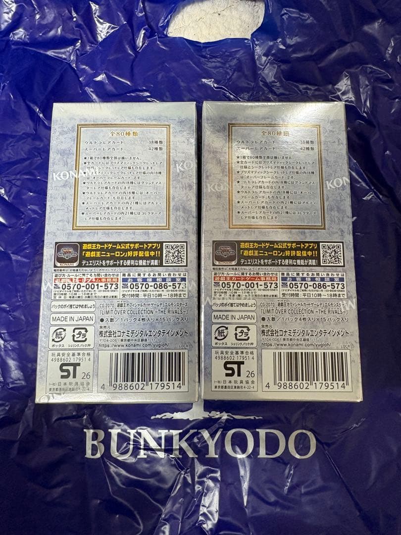 リミットオーバーコレクション　box　シュリンク付き