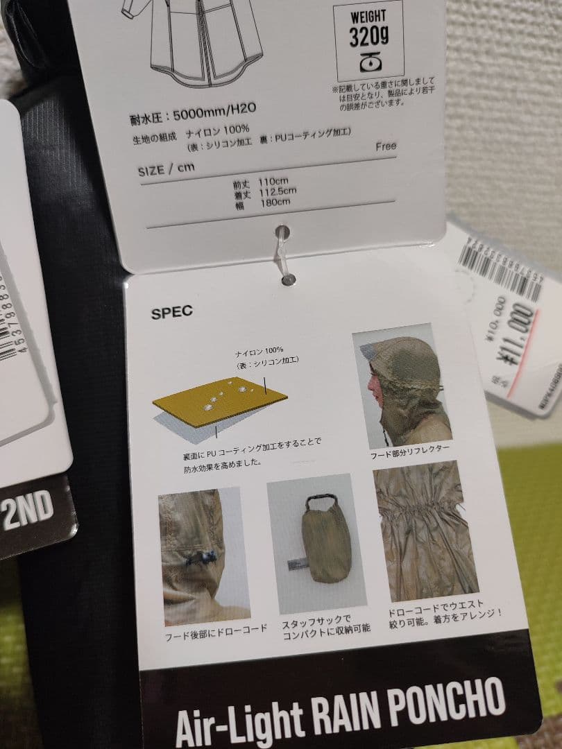 KIU Air-Light RAIN PONCHO K406 & K405セット