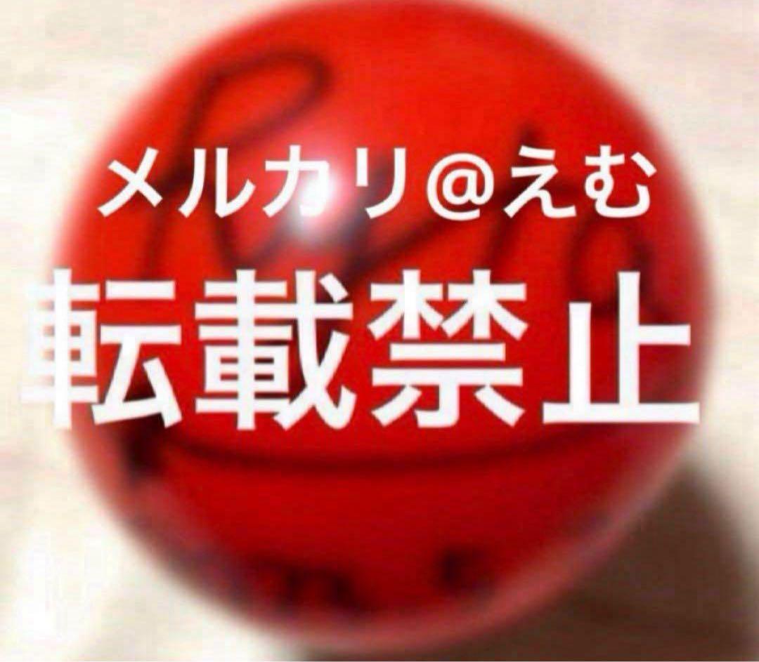 宮舘涼太さん サインボール
