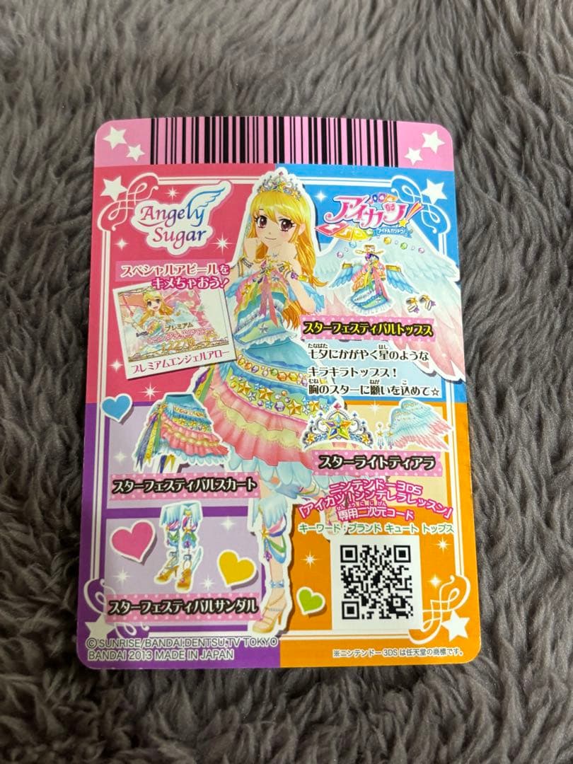 スターフェスティバルコーデ 4点セット＋ おまけ