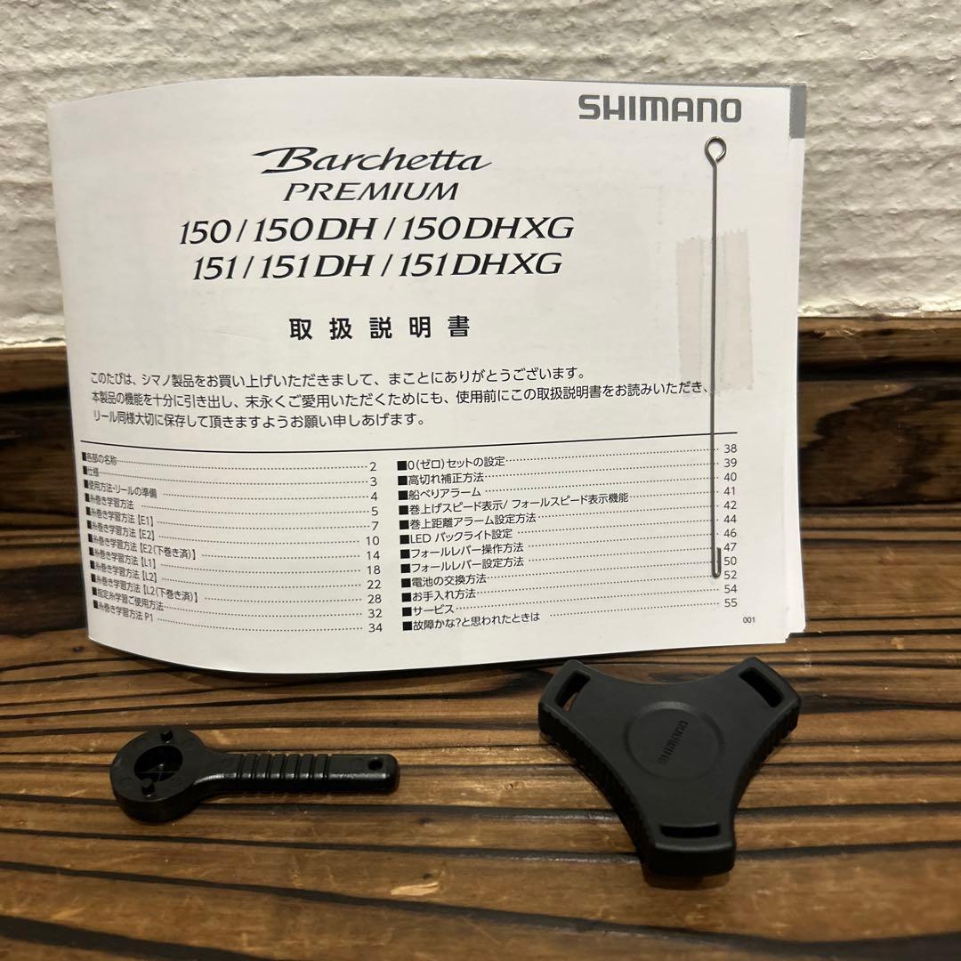 SHIMANO Barchetta PREMIUM 151DH ベイトリール