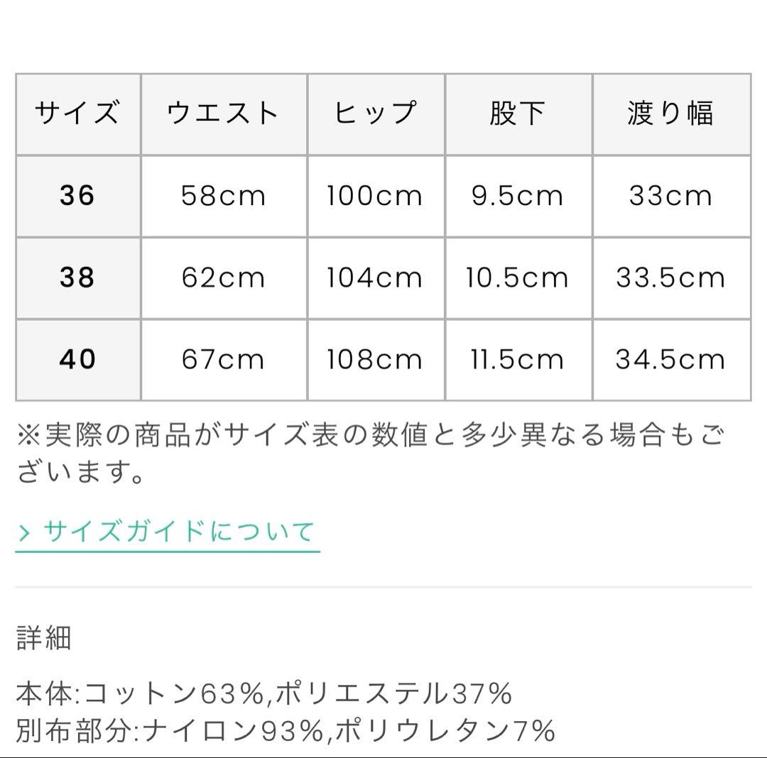 アルチビオ　2025春夏　ツイード風ショートパンツ36