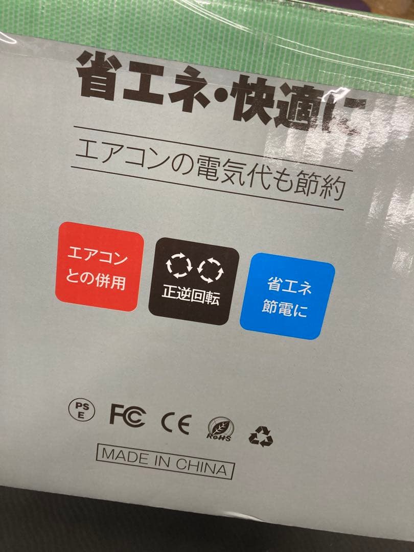 SUKITEN シーリングファンライト ファン付き照明【大型・大風量・正逆回転】