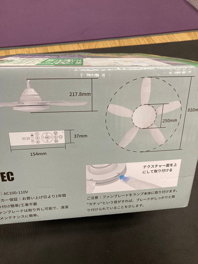 SUKITEN シーリングファンライト ファン付き照明【大型・大風量・正逆回転】