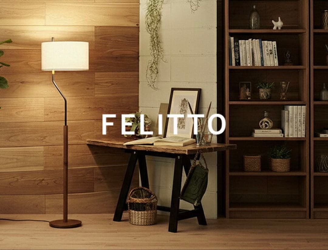 【早い者勝ち】FELITTO フェリット フロアスタンド ＊LED電球付き
