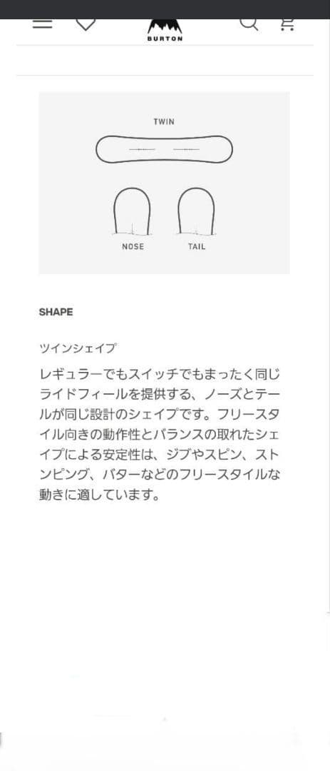 美品19/20Burton パラマウントキャンバー152