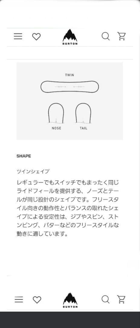美品19/20Burton パラマウントキャンバー152