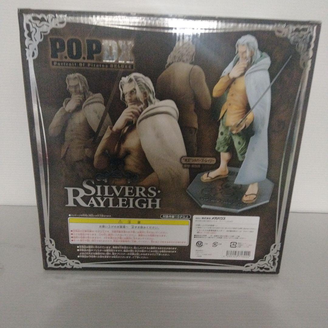 ワンピース　P.O.P　レイリー　フィギュア