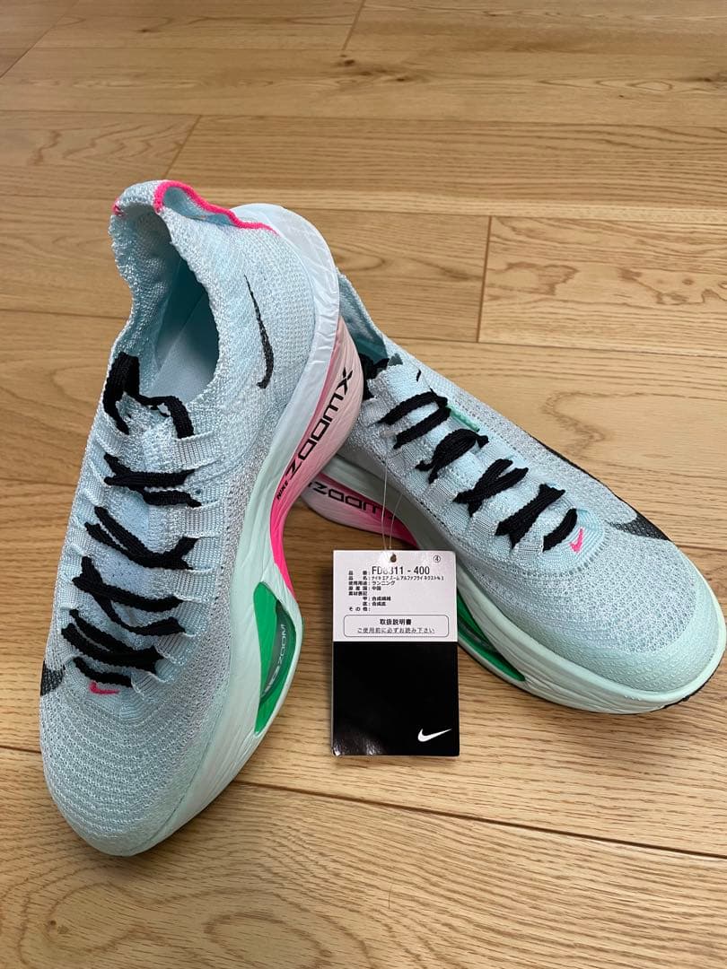 24.5cm Nike アルファフライ　ネクスト　3% ランニングシューズ