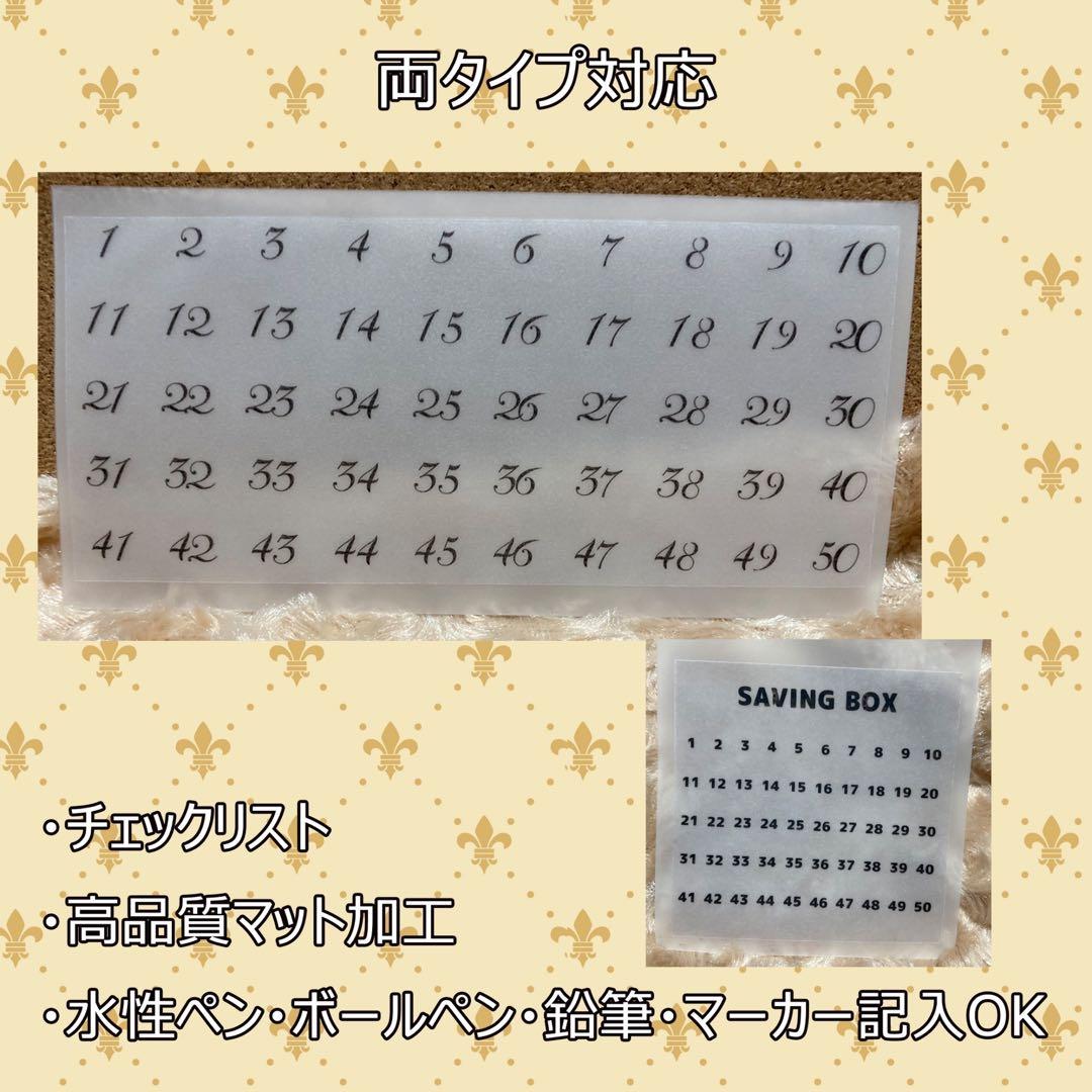 セービングチャレンジ　貯金　 家計簿　貯金リフィル　貯金ボックス1〜100