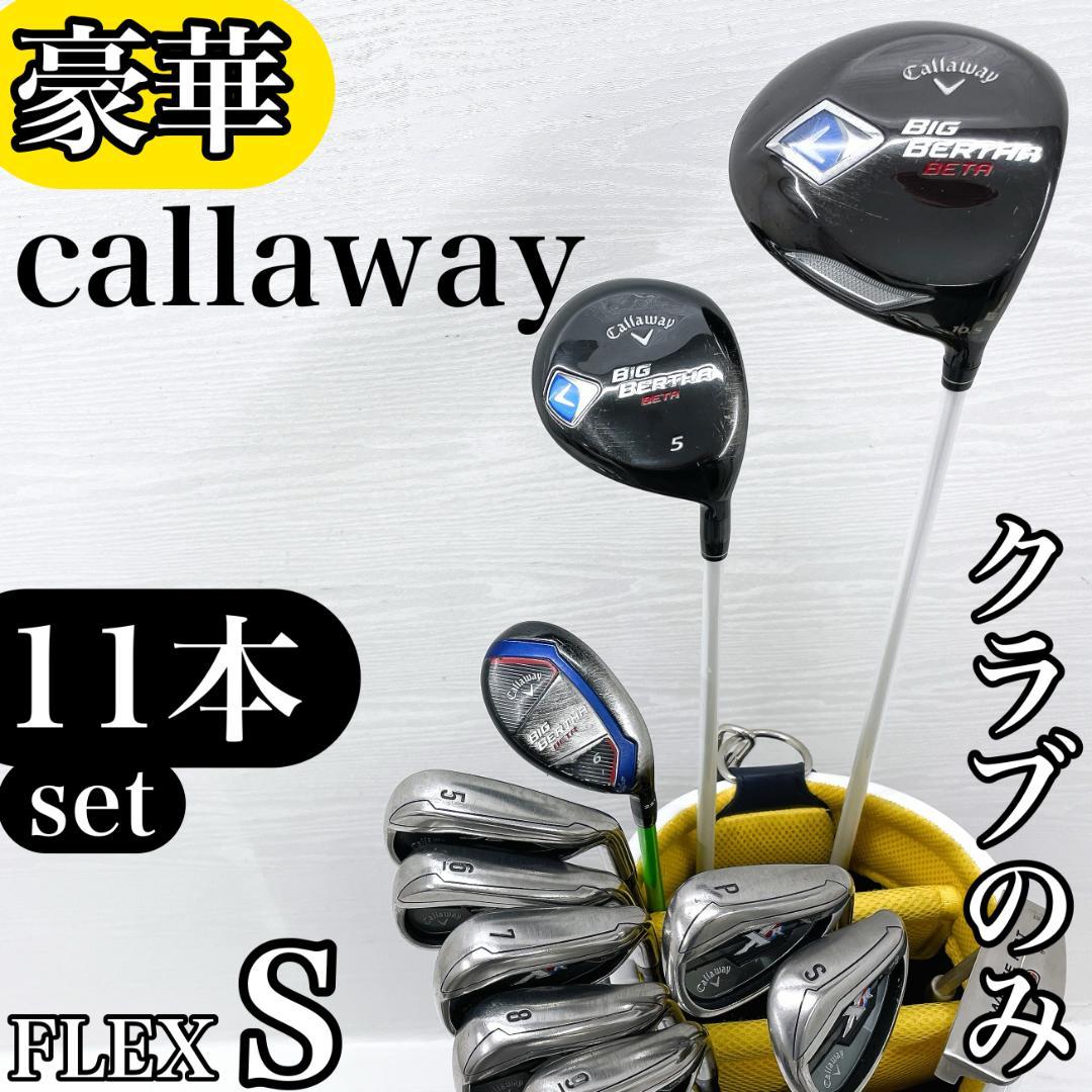 【豪華‼】 Callaway キャロウェイ ビッグバーサ ゴルフ クラブ セット