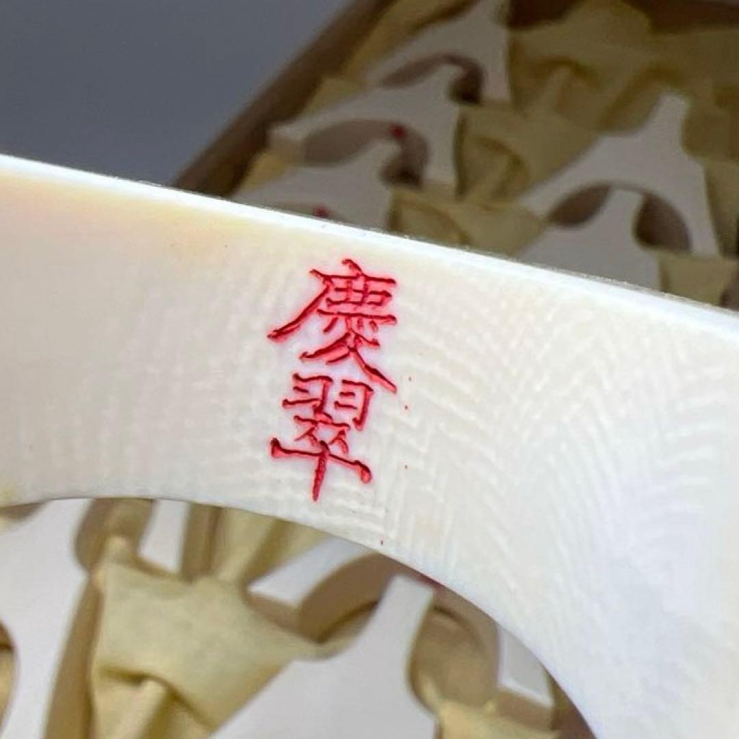 慶翠在銘　極上琴柱　木箱付　299g 東Y8-0313☆2Fトヒコ