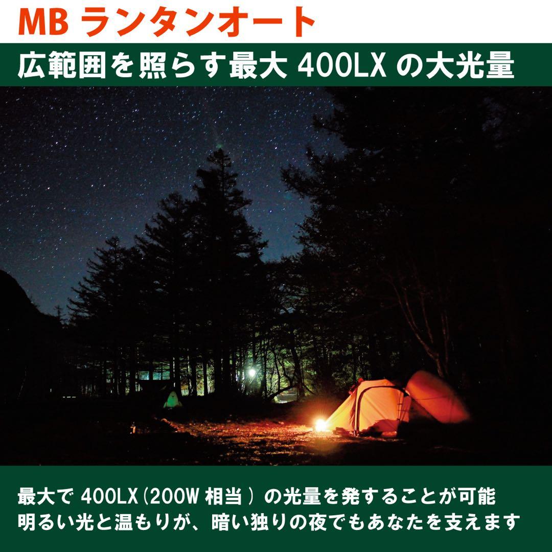 新品未使用　EPI MBランタンオート(日本製)