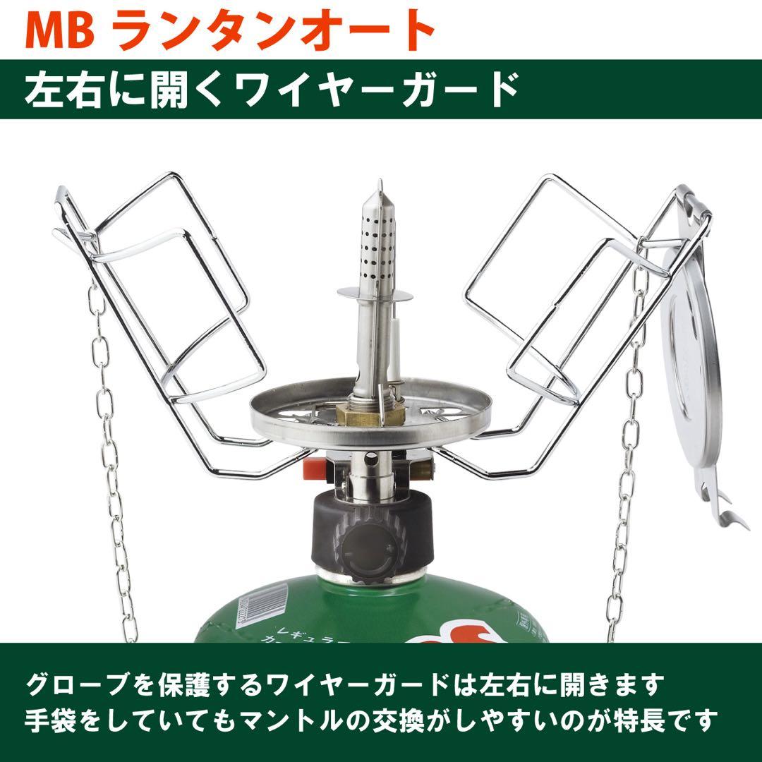 新品未使用　EPI MBランタンオート(日本製)