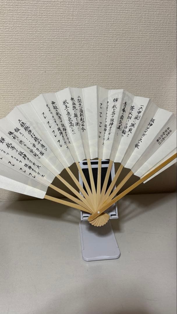 阪神タイガース 扇子
