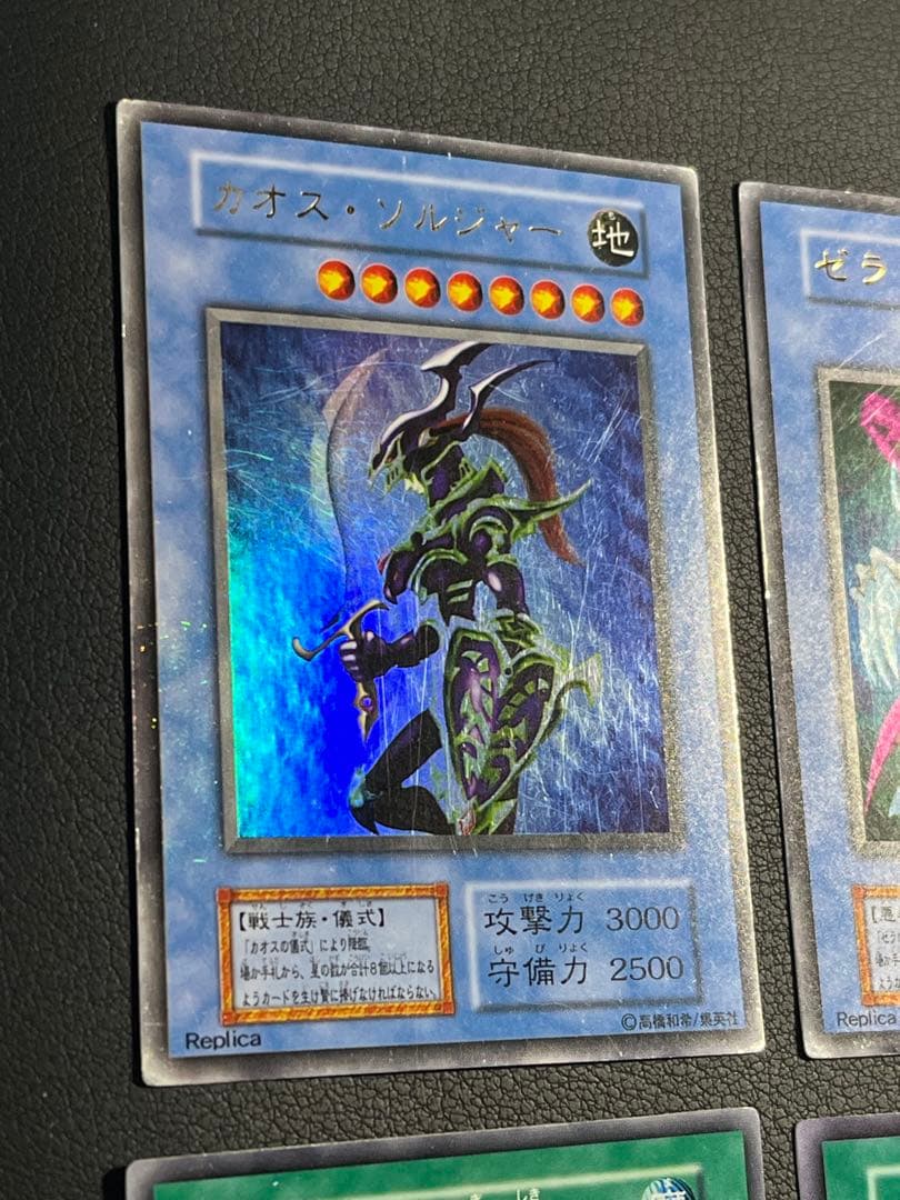 遊戯王【初期】プレミアムパック2 フルコンプ ウルレア8枚セット