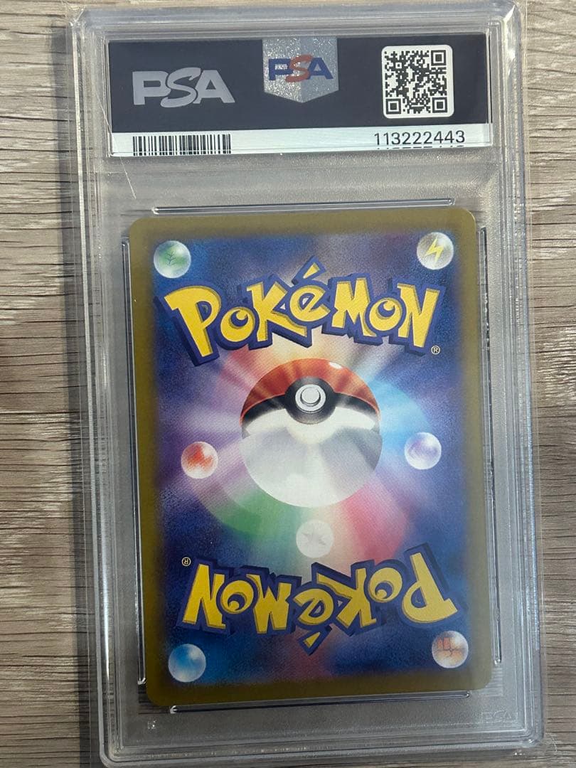 ポケモンカード　PSA10 リザード　AR