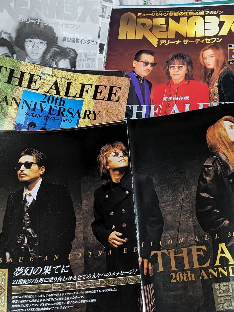 THE ALFEE 切り抜き
