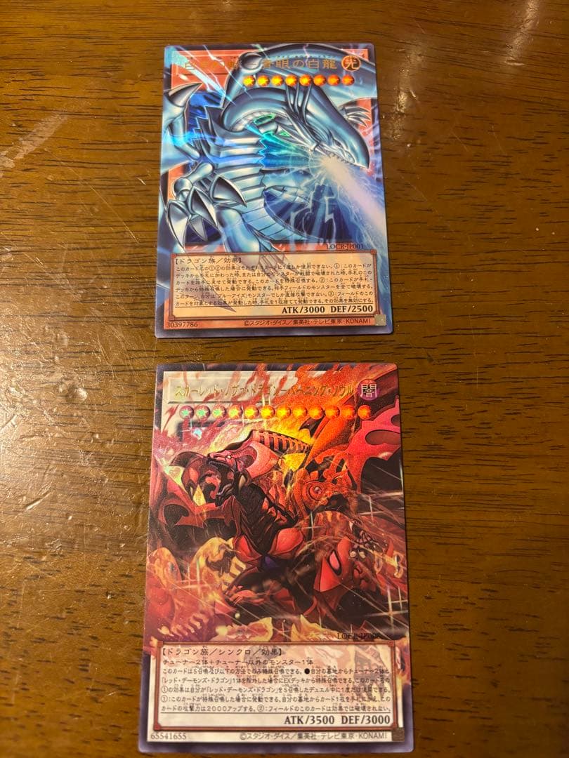 遊戯王OCG リミットオーバーコレクション