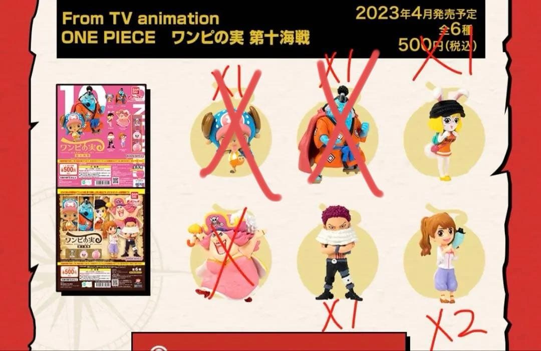 【バラ売り可】ワンピース ワンピの実 セット