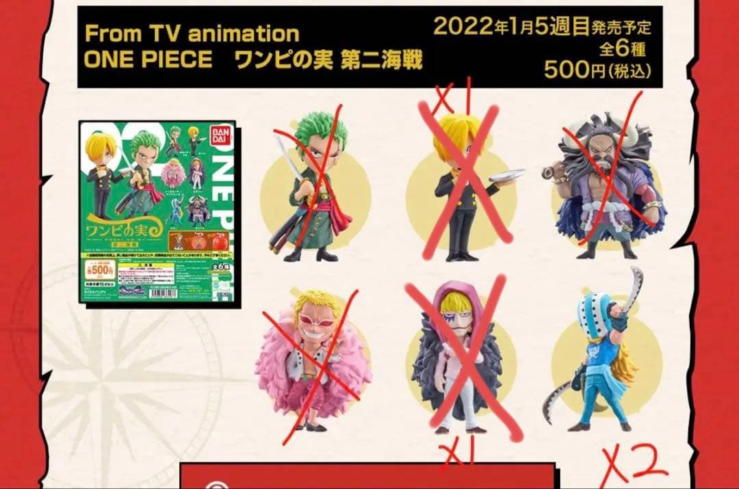 【バラ売り可】ワンピース ワンピの実 セット