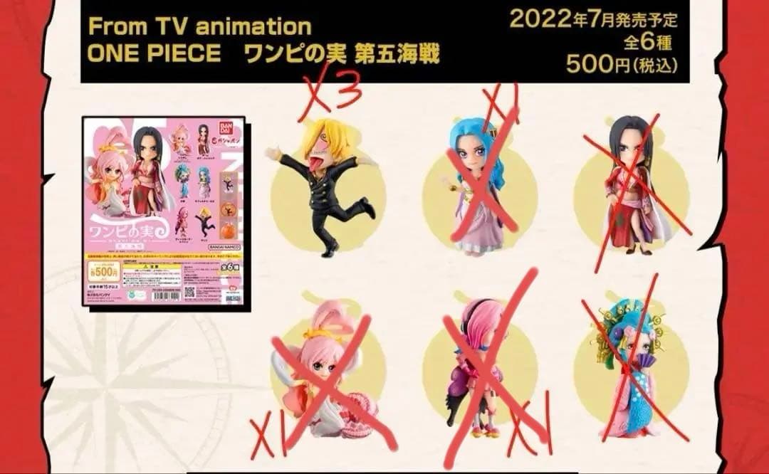 【バラ売り可】ワンピース ワンピの実 セット