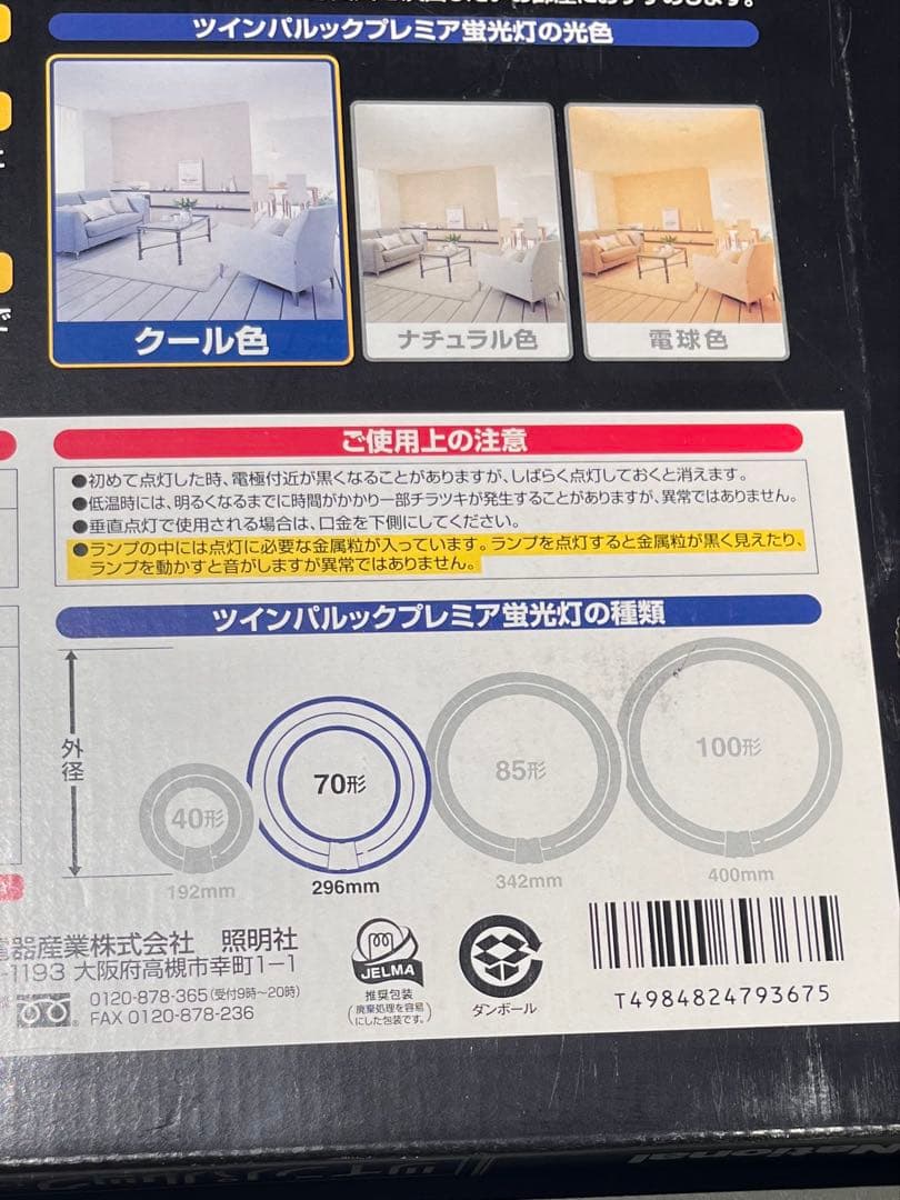 え*ふ様 Panasonic FHD70ECW/Hツインパルックプレミア70形