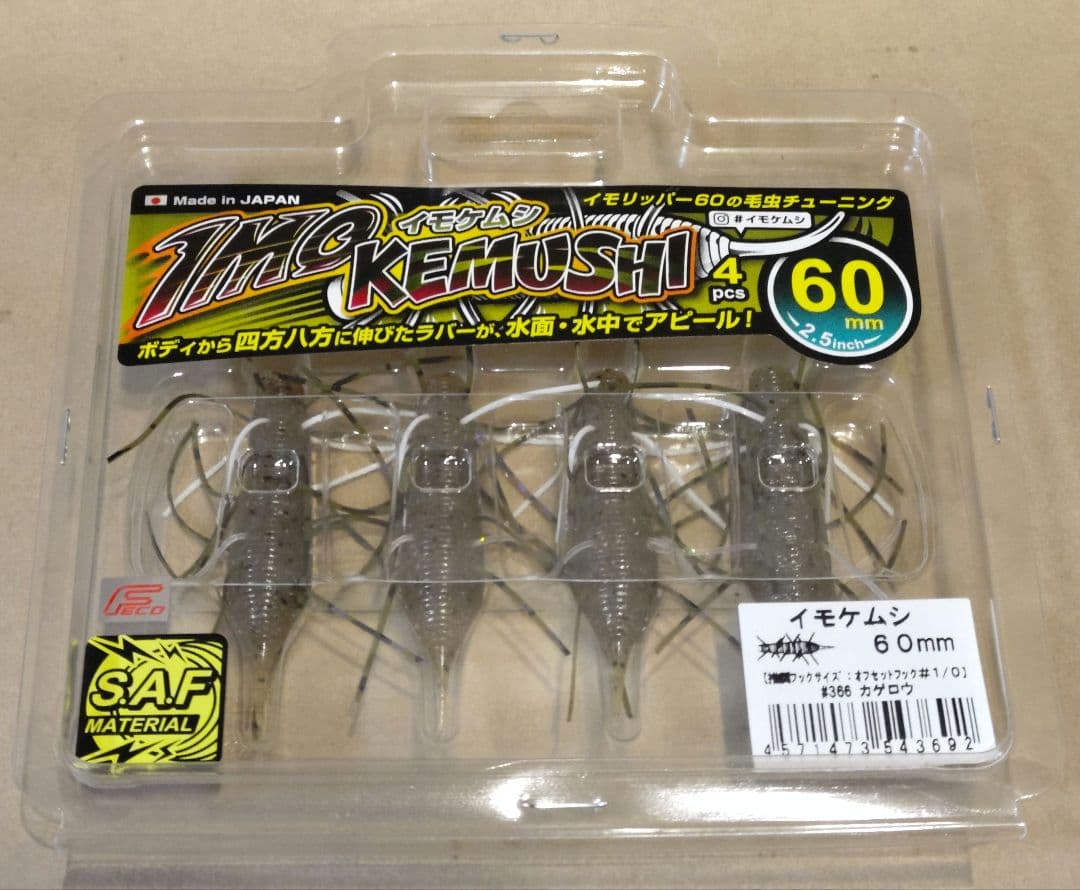 【新品】一誠 沈み蟲 3サイズセット（限定販売品）＋ 人気ワームまとめ売り