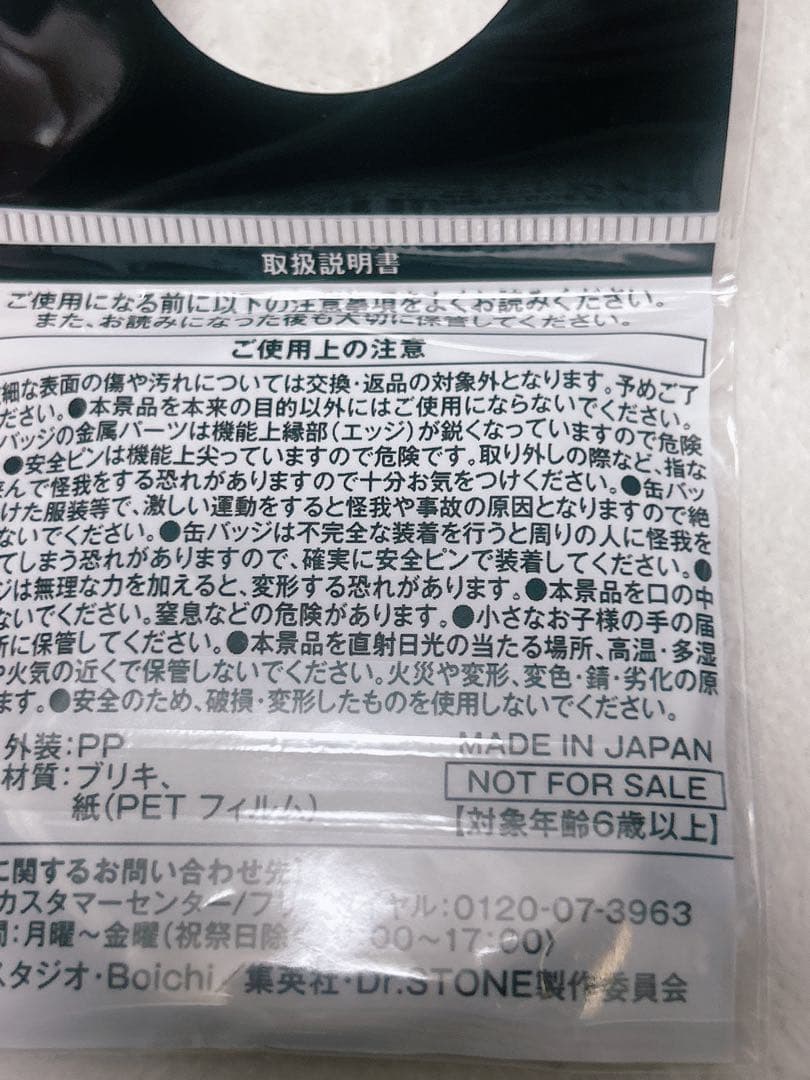 Dr.STONE ドクスト スタンリー ローソン100 缶バッジ 28個セット
