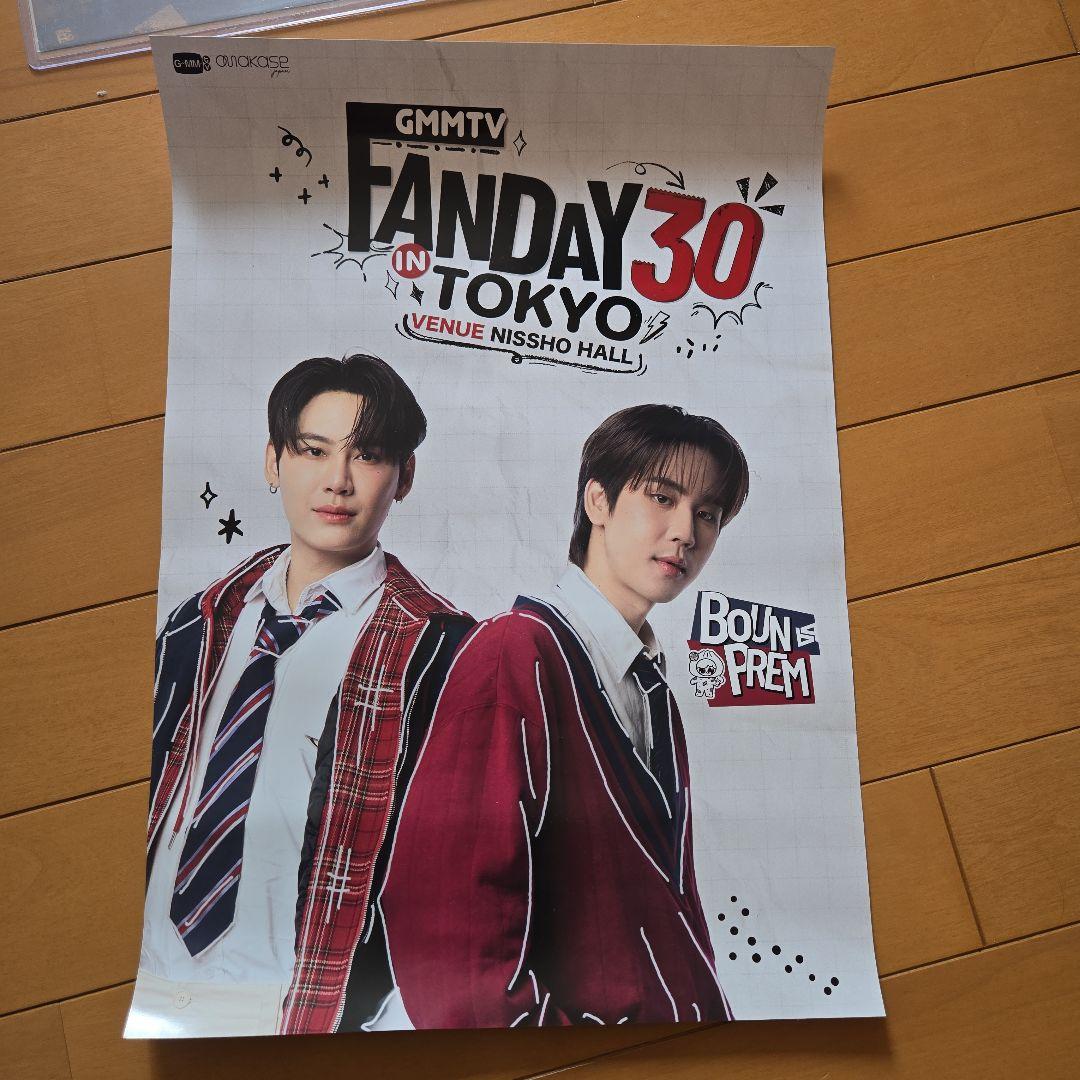 BOUN Prem ポスター3枚セット(サインなし)