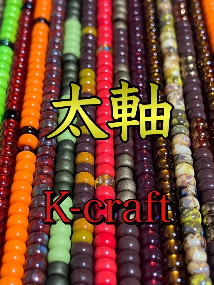 Azu様ご注文品①8本セット K-craftネジングルアー