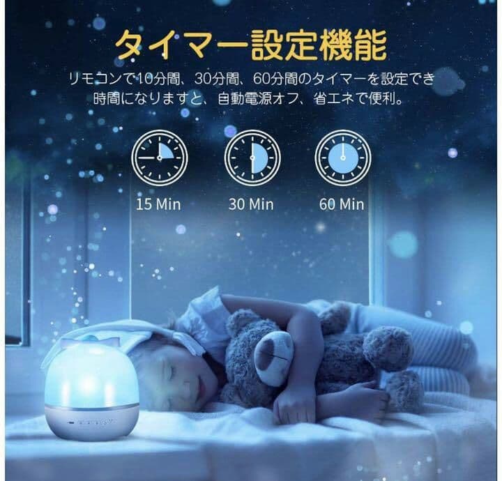 【本日限定セール】オルゴール付きプラネタリウム スタンドライト 星空ライト 新