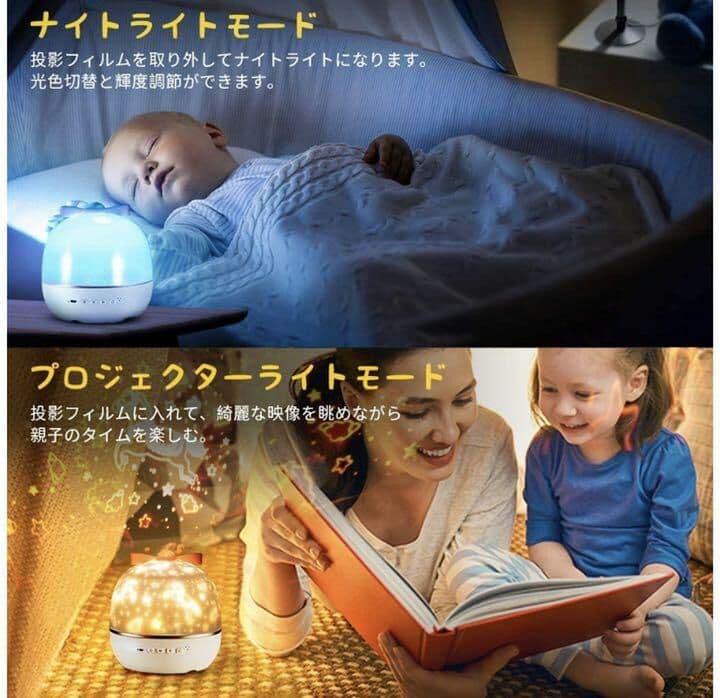 【本日限定セール】オルゴール付きプラネタリウム スタンドライト 星空ライト 新