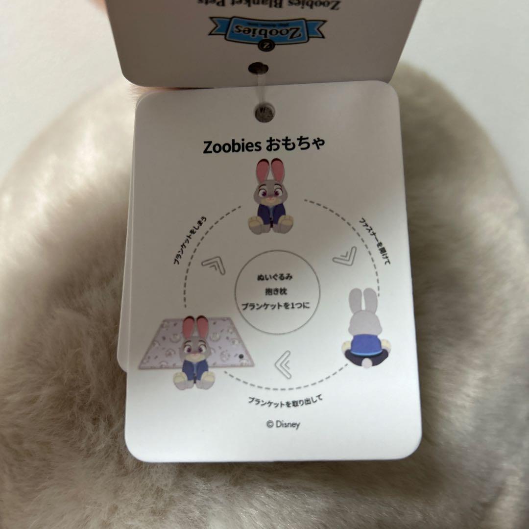 コストコ ズートピア2 ジュディ ホップス　BIG ぬいぐるみ ブランケット付き