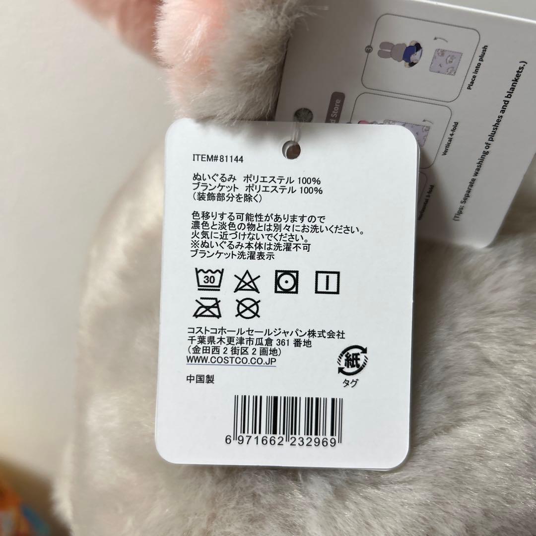 コストコ ズートピア2 ジュディ ホップス　BIG ぬいぐるみ ブランケット付き