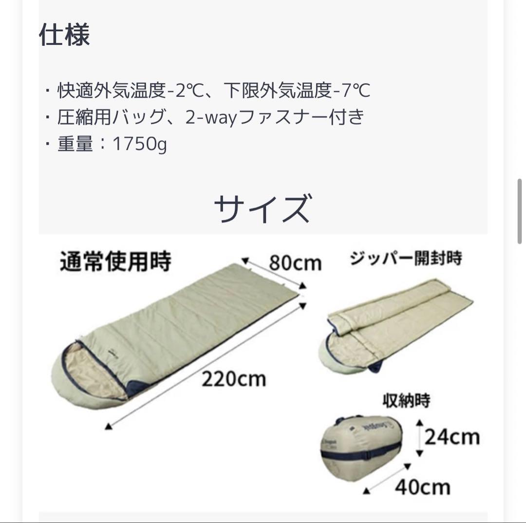 Snugpak Mariner SQ 寝袋スナグバック
