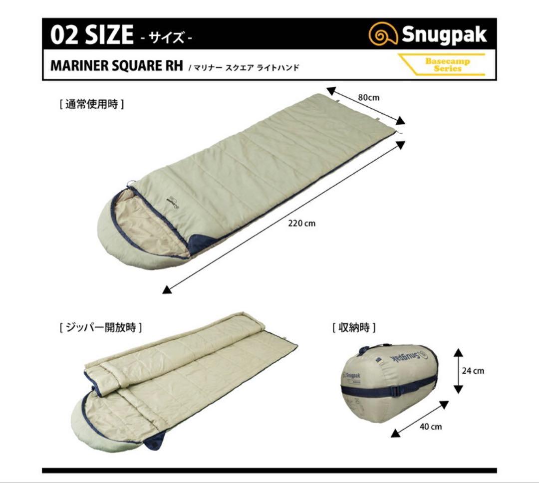 Snugpak Mariner SQ 寝袋スナグバック