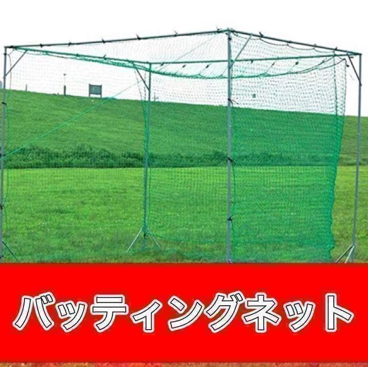 【お得！2枚セット】ゴルフ ネット 練習 野球 サッカー テニス バッティング