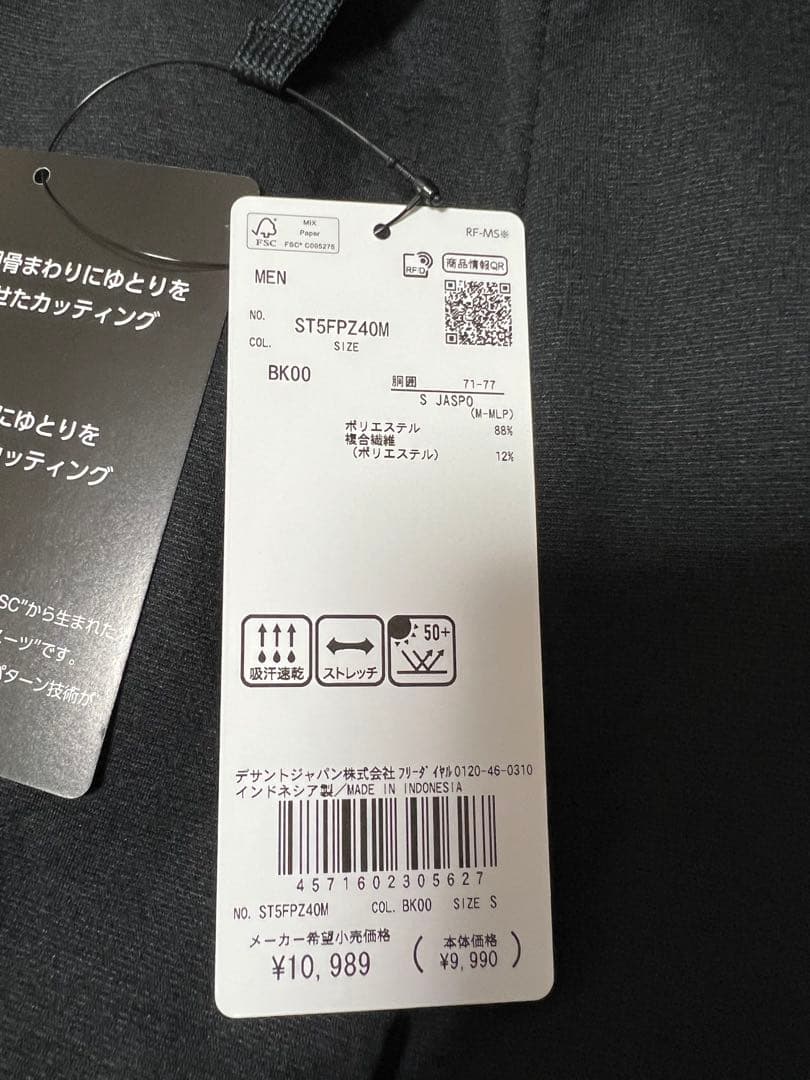 デサントMoveSport スウェットパンツ 石川祐希選手着用モデル新品未使用