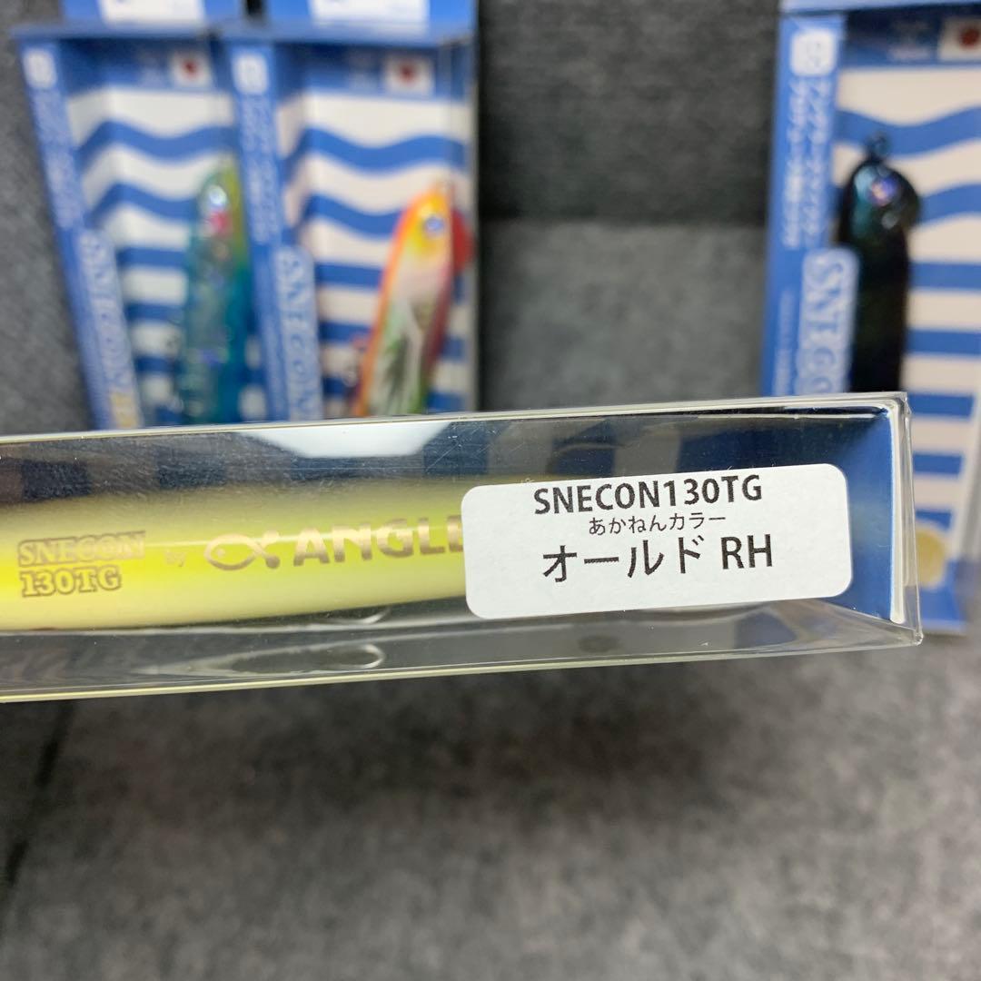 ■最終価格■ ブルーブルー × アングラーズ　スネコン130TG ４個セット