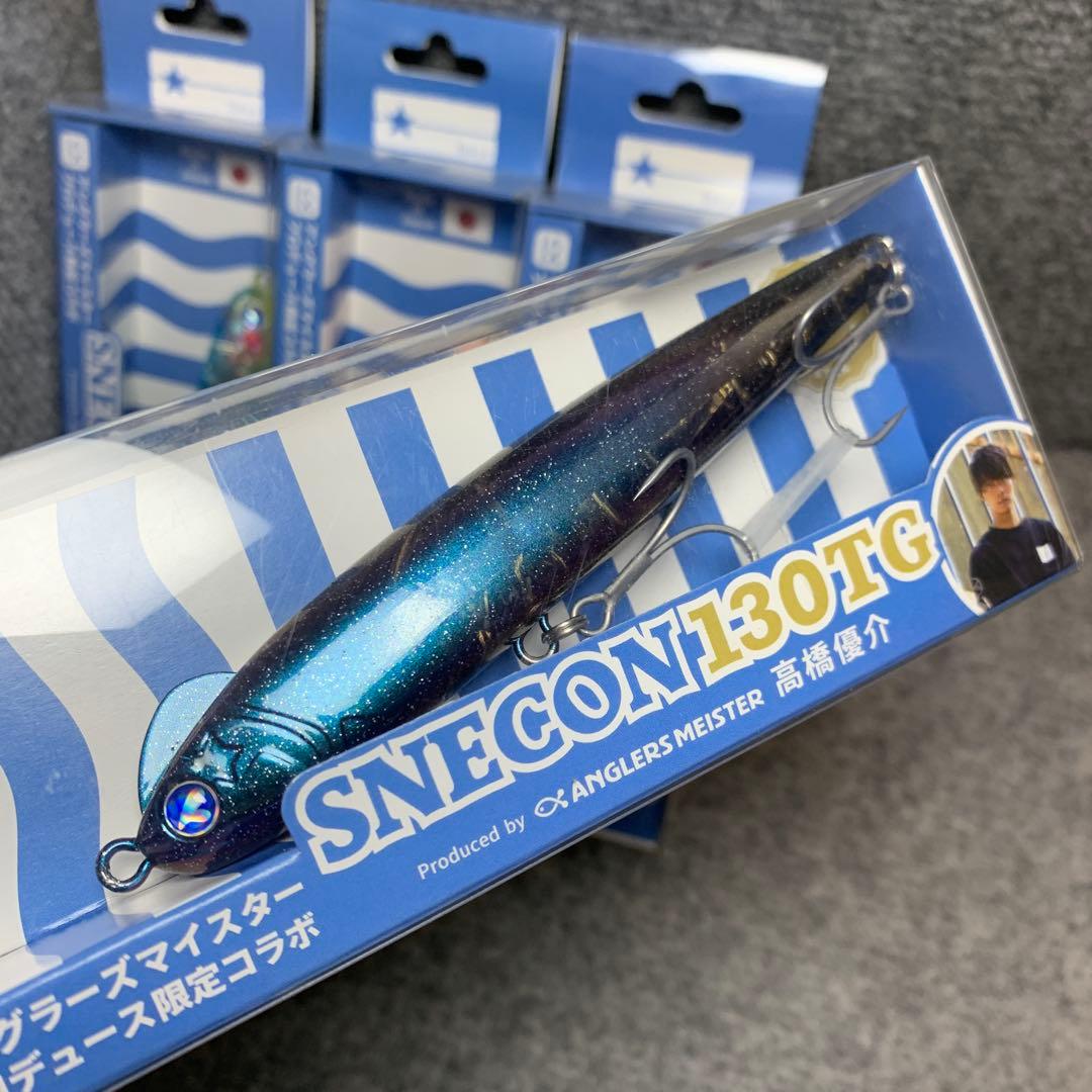 ■最終価格■ ブルーブルー × アングラーズ　スネコン130TG ４個セット