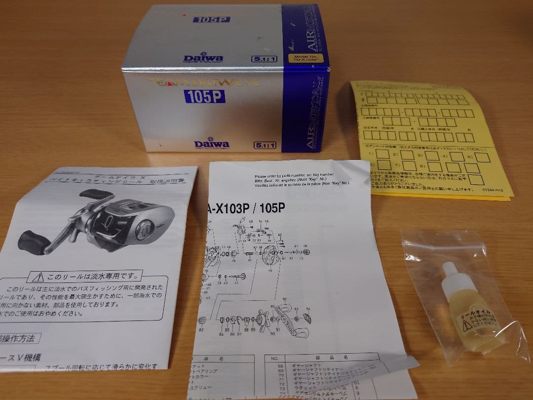 ダイワ チームダイワ TD-X 105P 動作確認済