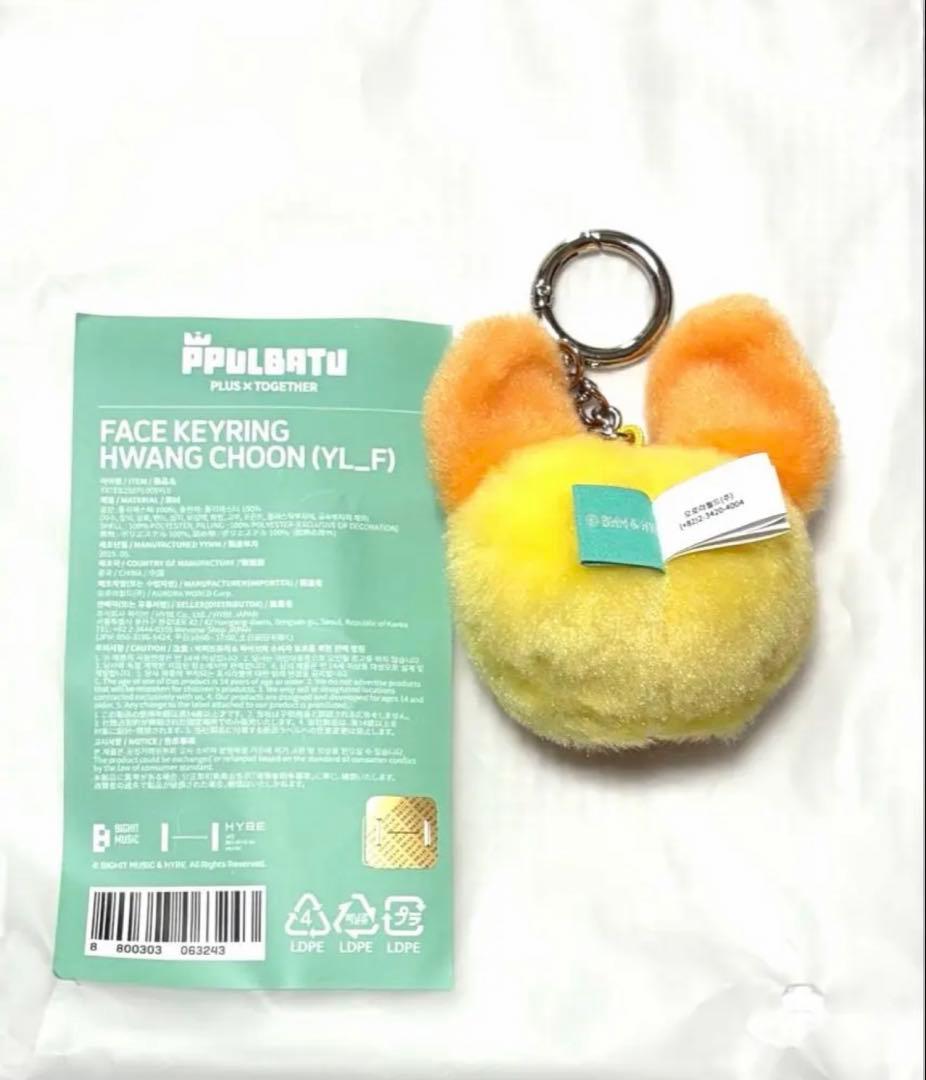 TXT ファンチュン　フェイスキーリング　フォトホルダー　プルバトゥ　ヨンジュン