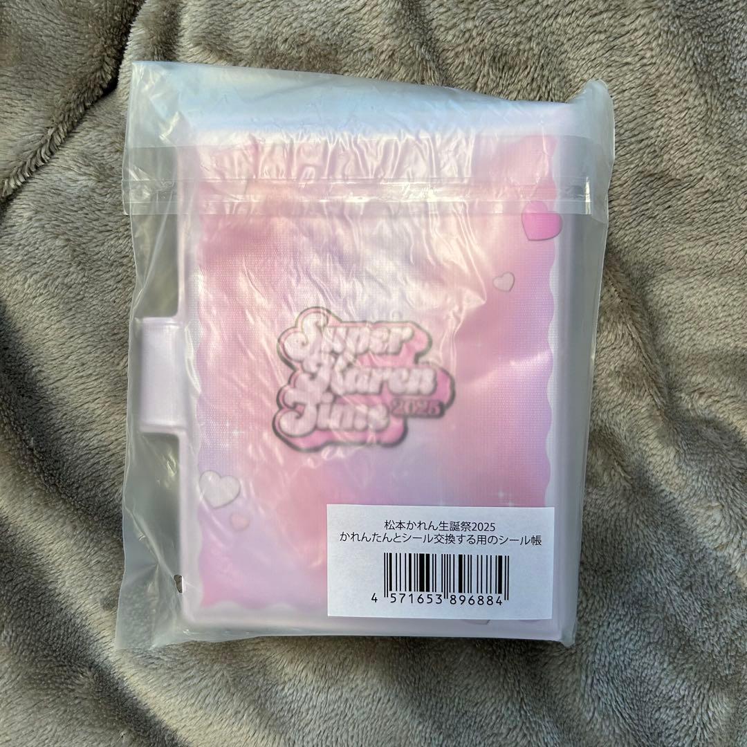 FRUITS ZIPPER 松本かれん 生誕祭グッズシール帳 生誕グッズ
